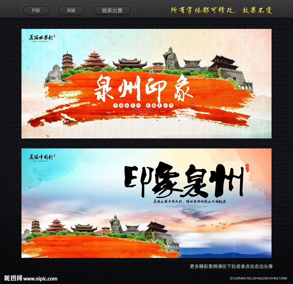 泉州