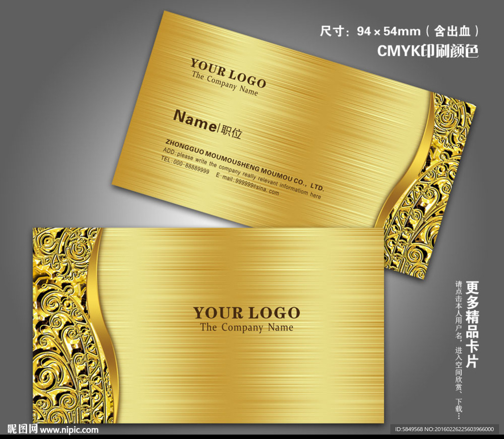 名片PSD