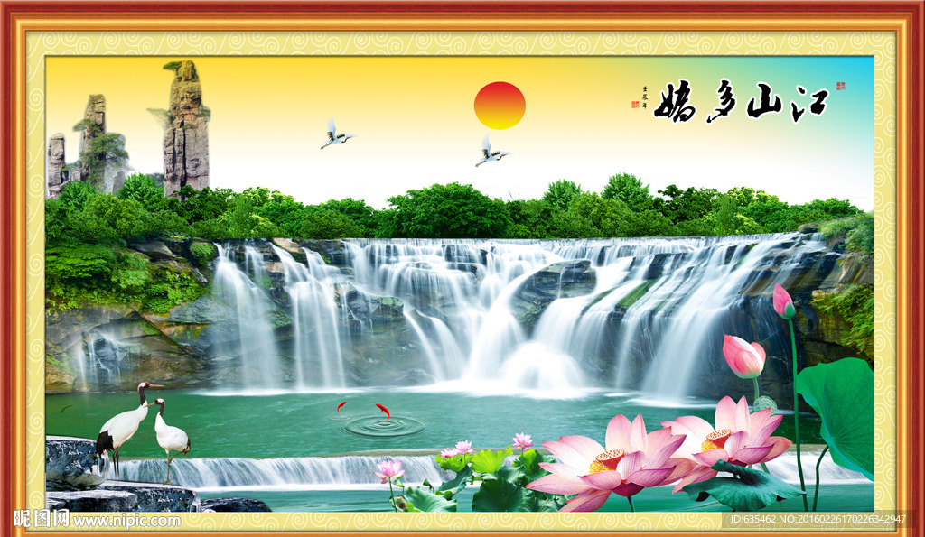中堂画