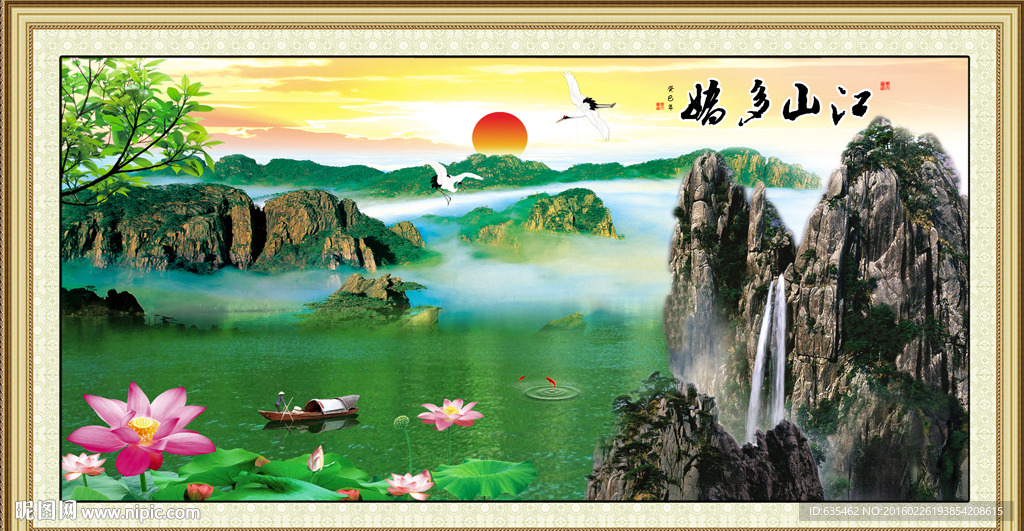 山水风景画