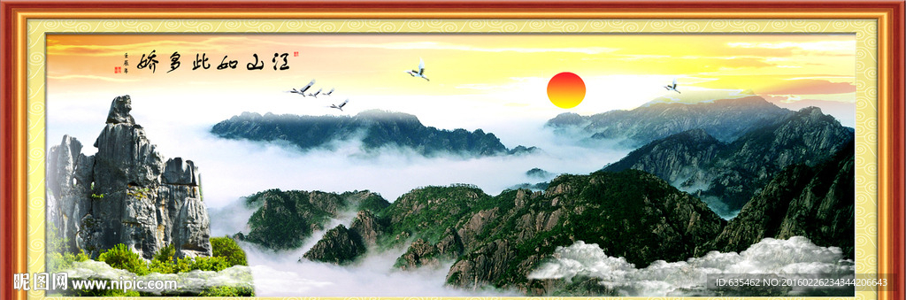 山水画