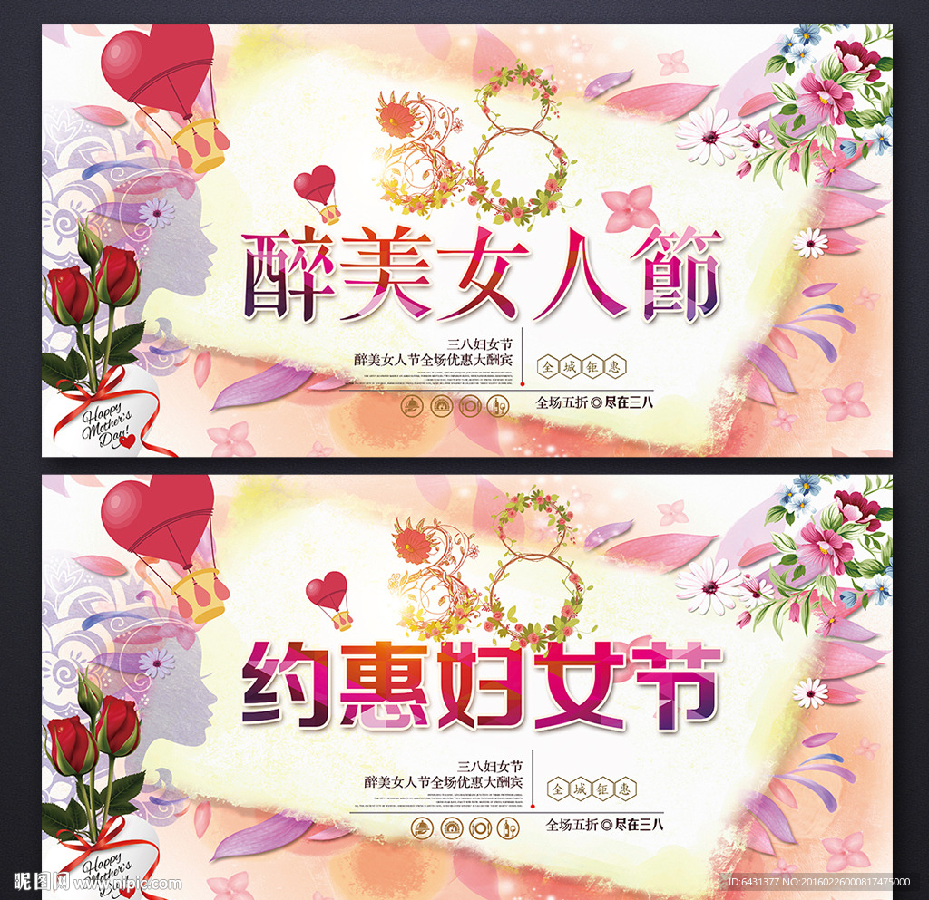 38妇女节