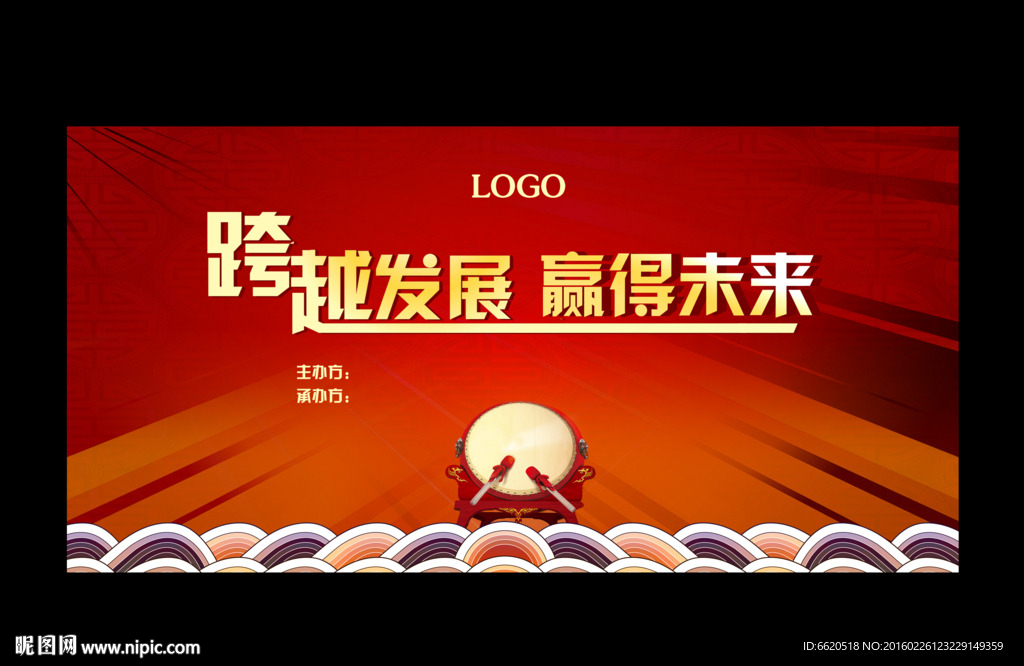 红色背板 会议背板