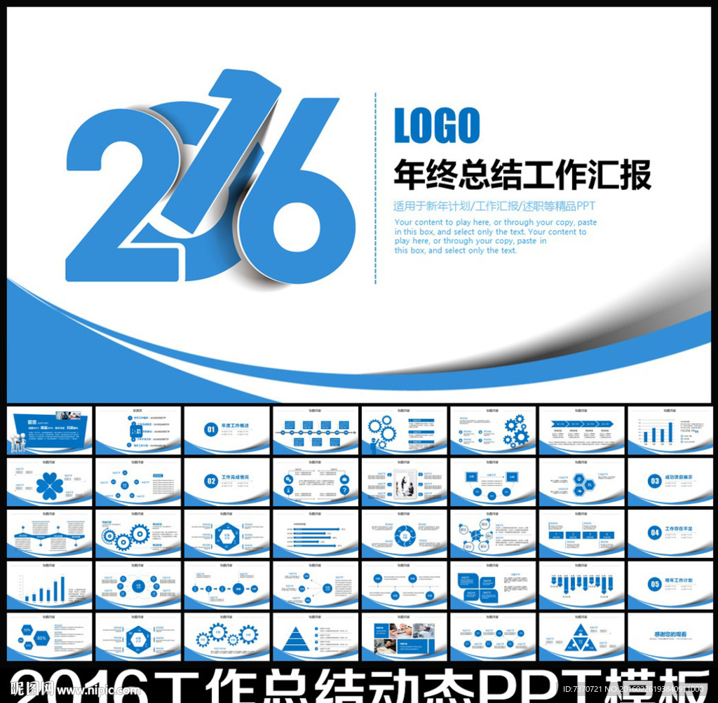 PPT模板