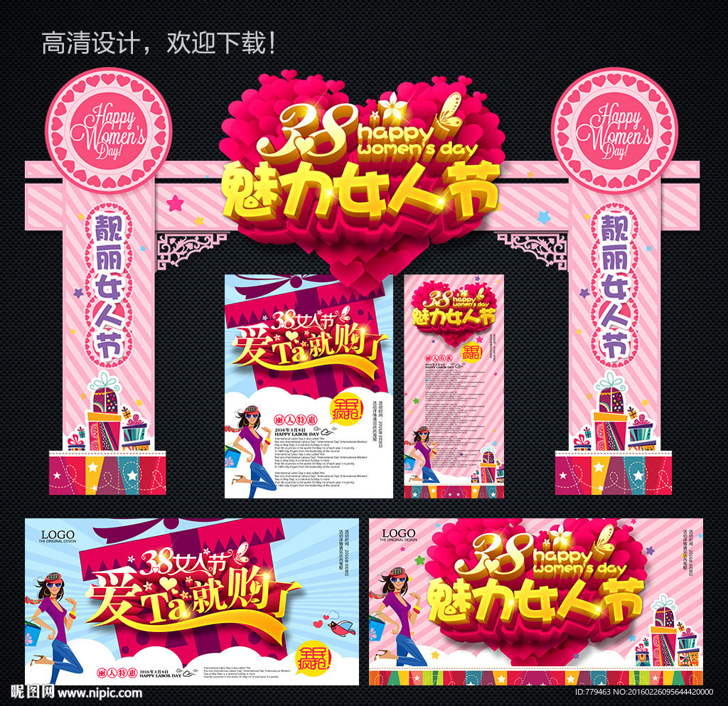 妇女节