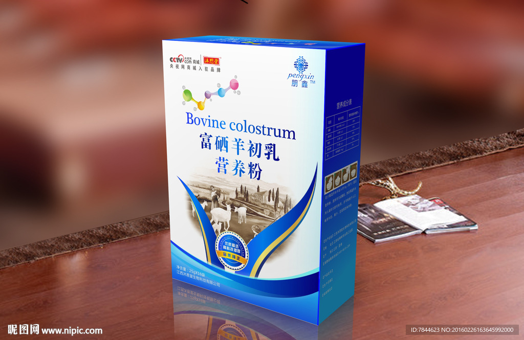 高档包装 奶粉