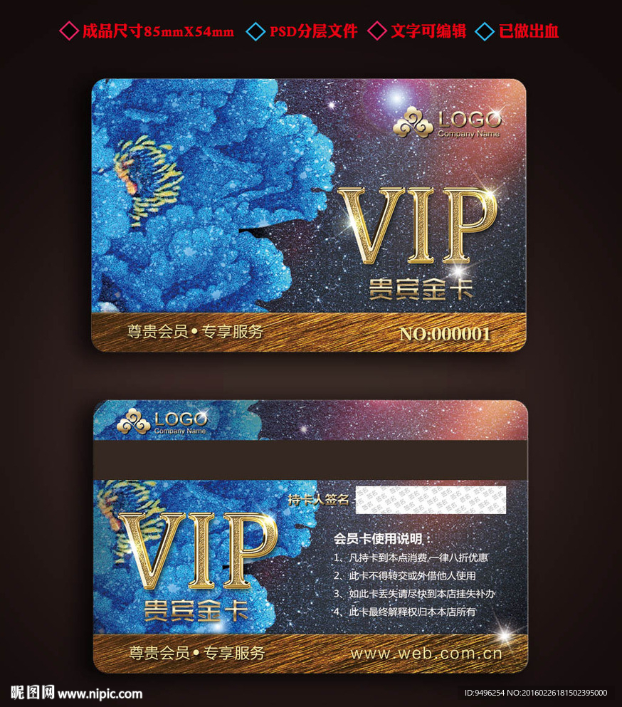 牡丹vip高雅会员卡