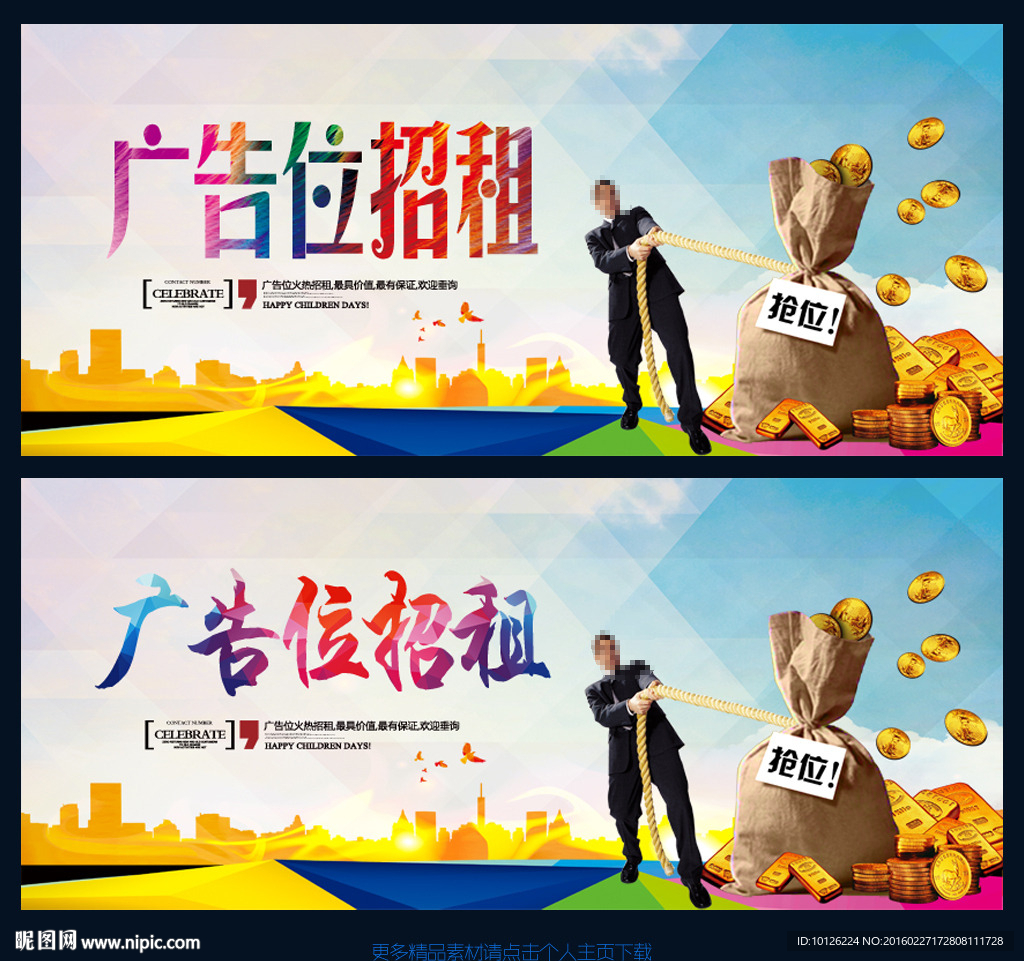 广告位招租
