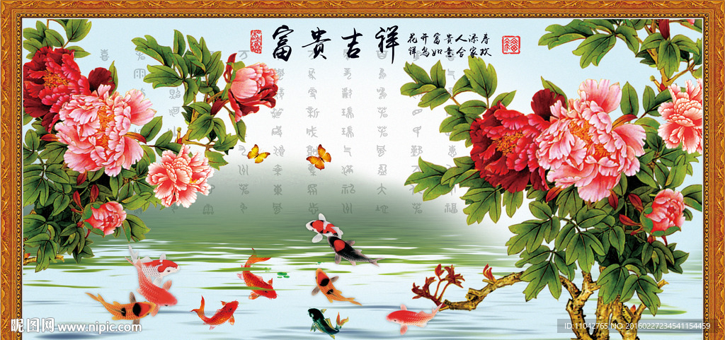 牡丹鱼图