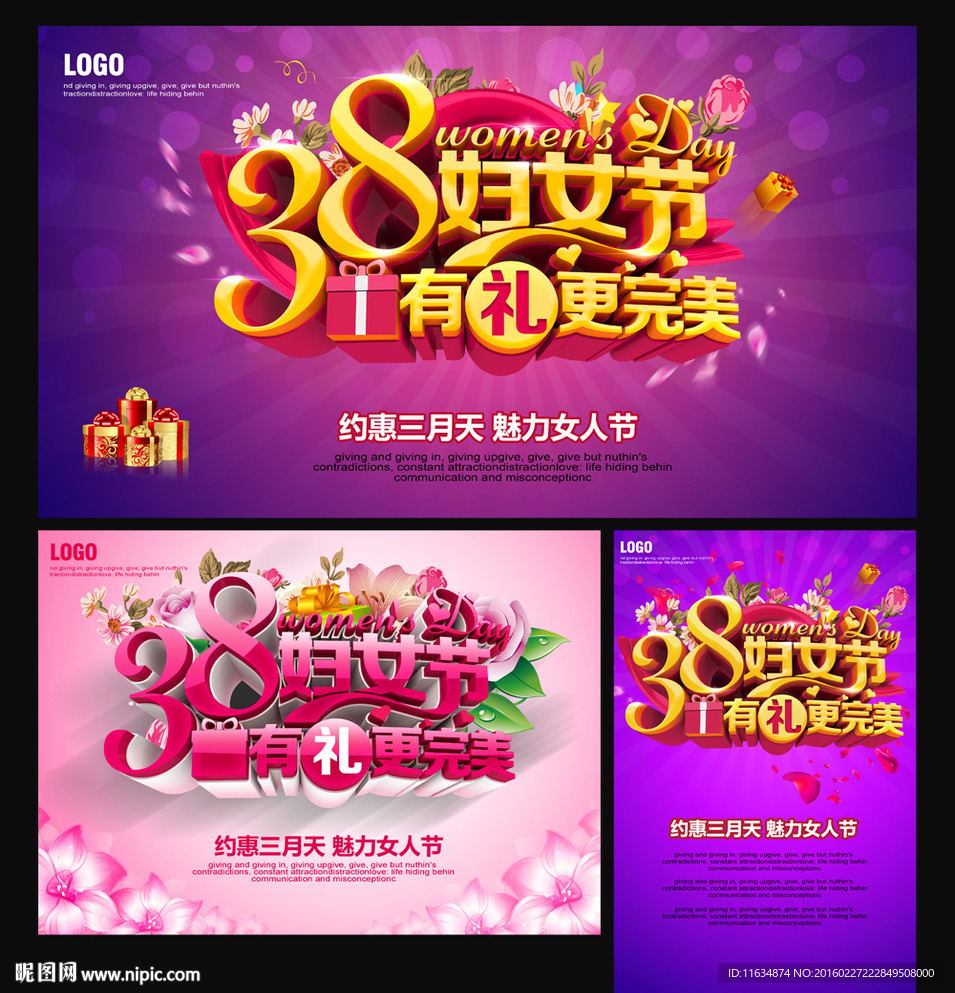 妇女节