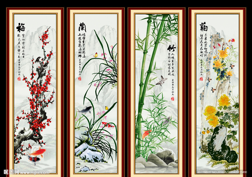 梅兰竹菊
