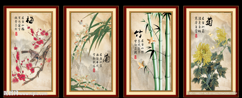 梅兰竹菊