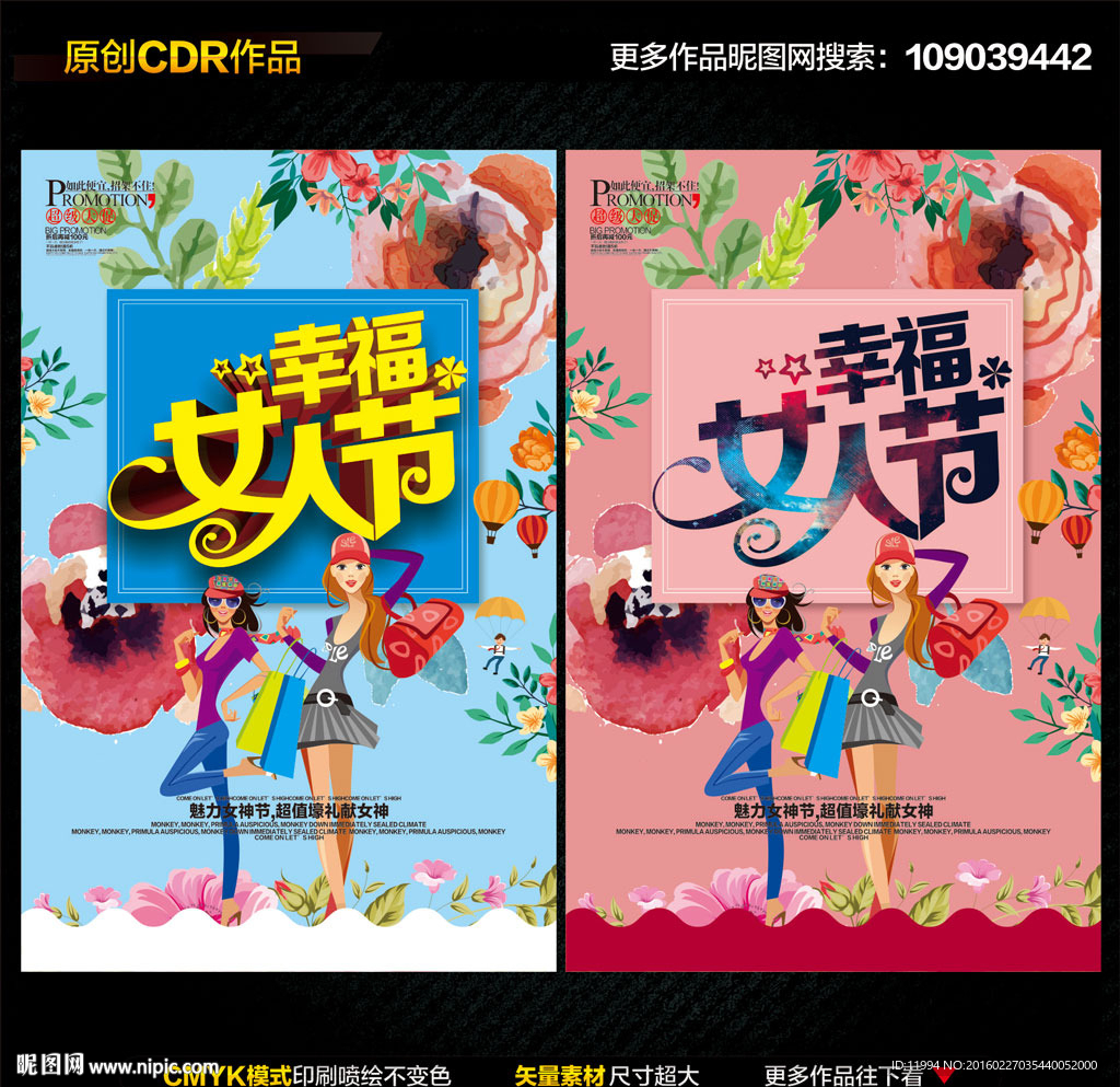 妇女节