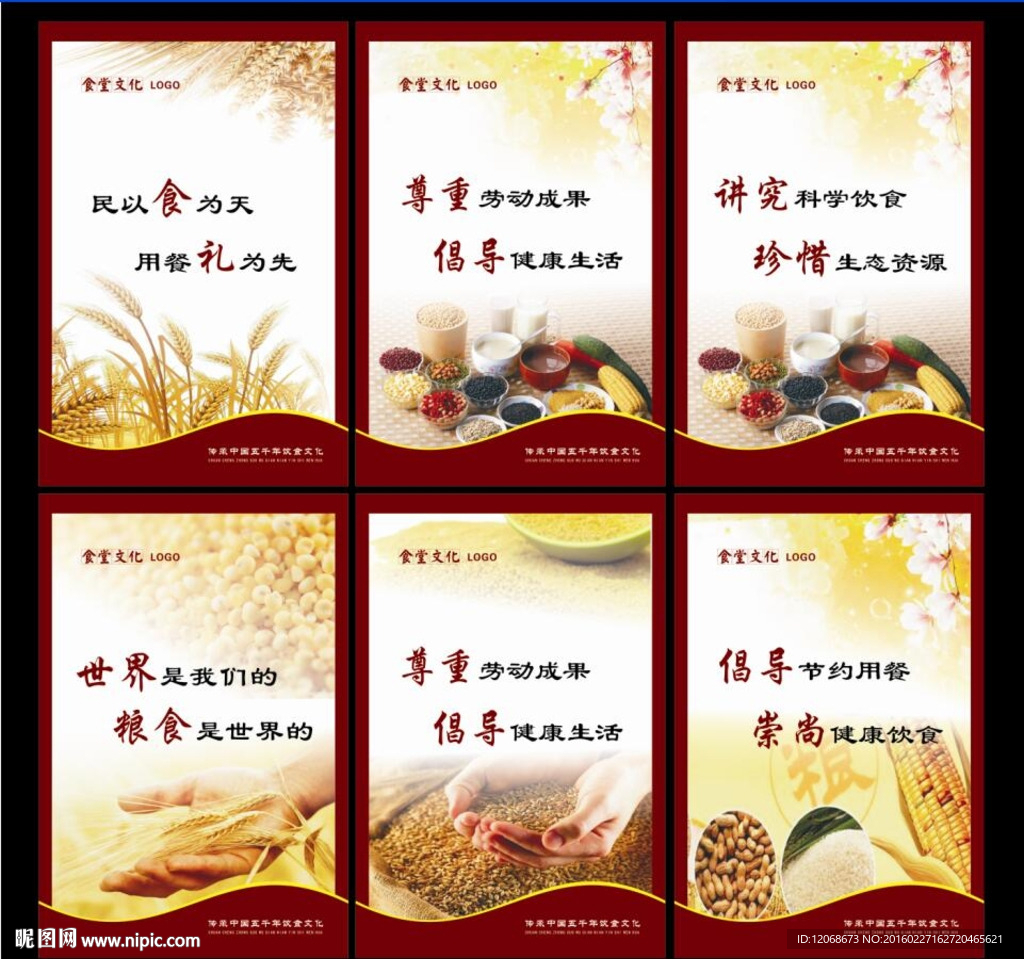食堂文化
