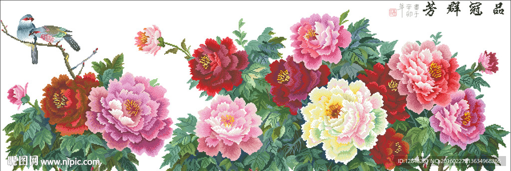 品冠群芳