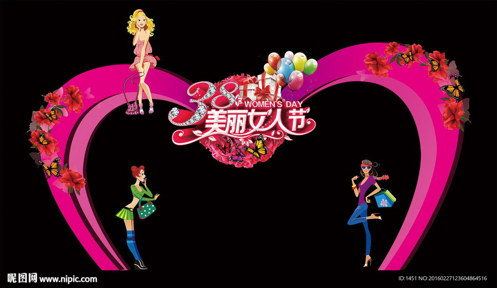 38女人节心形拱门