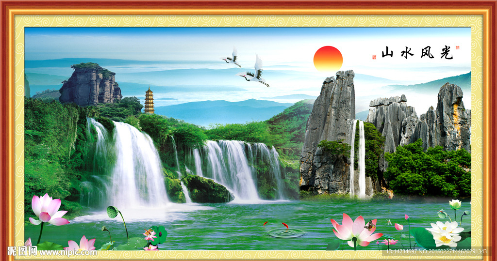 山水风景