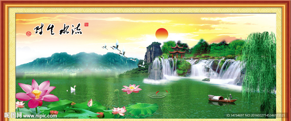 山水风景