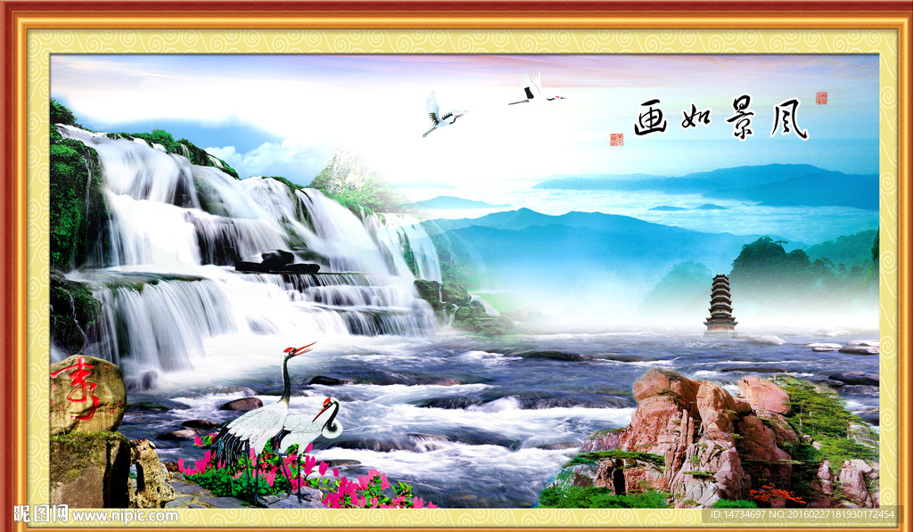山水风景