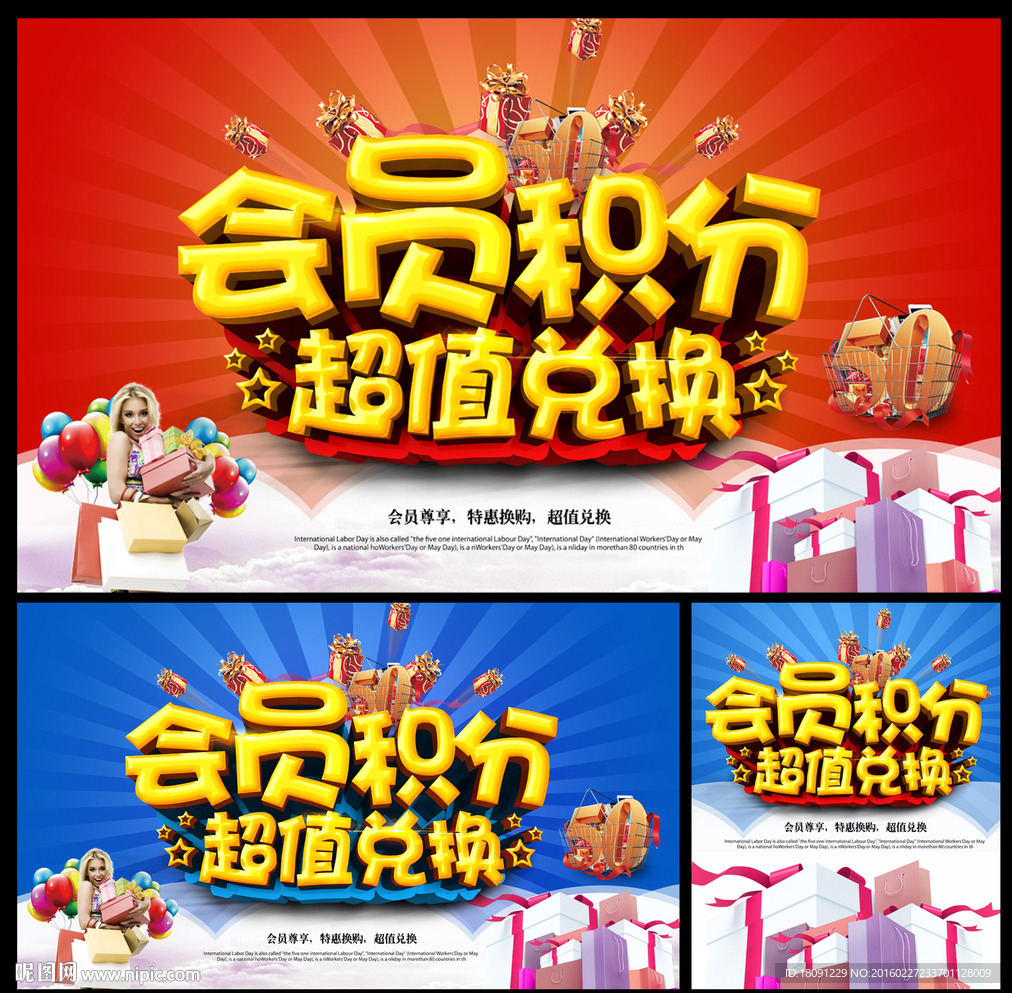 积分兑换