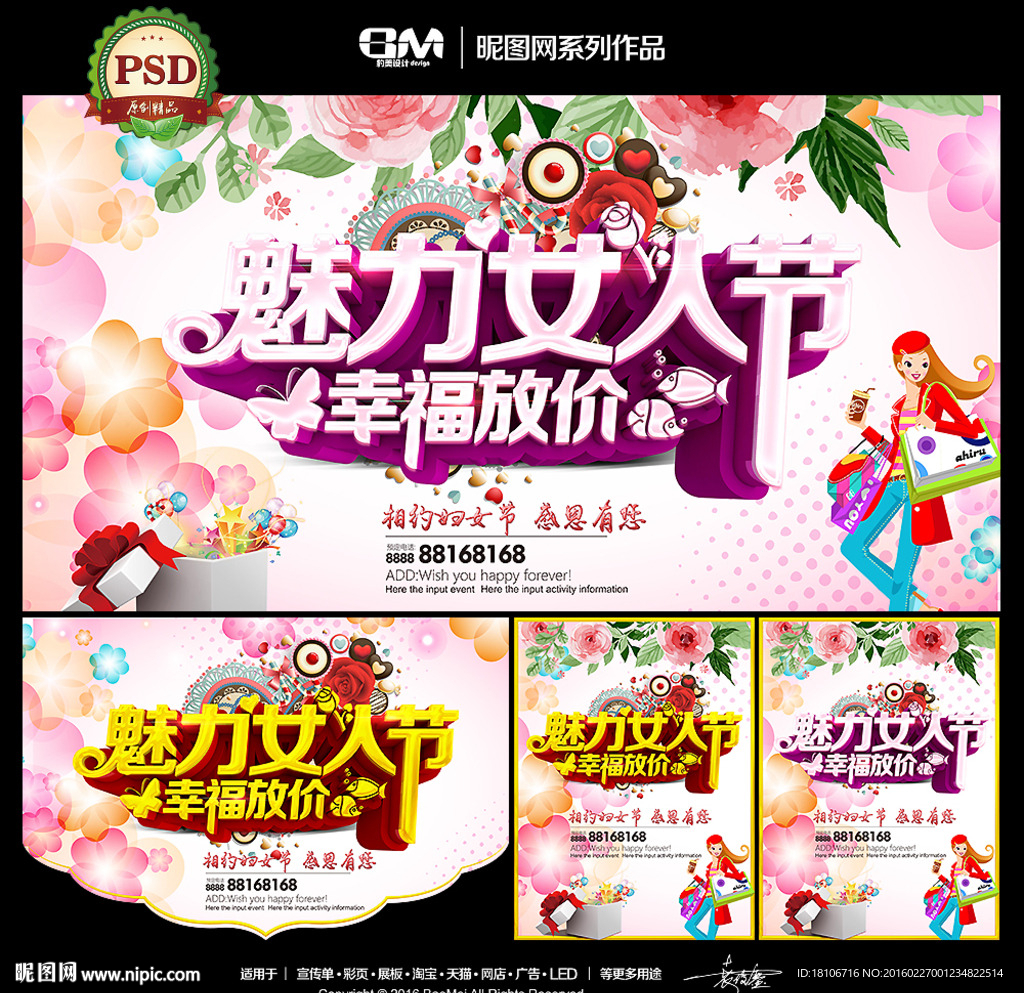 妇女节