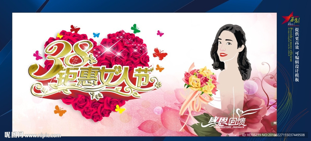 妇女节海报设计