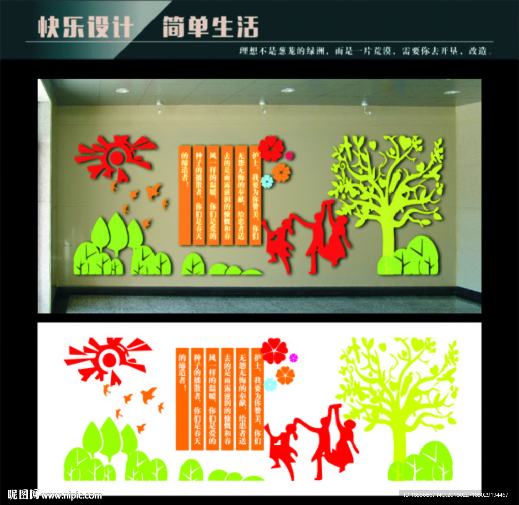 校园文化建设