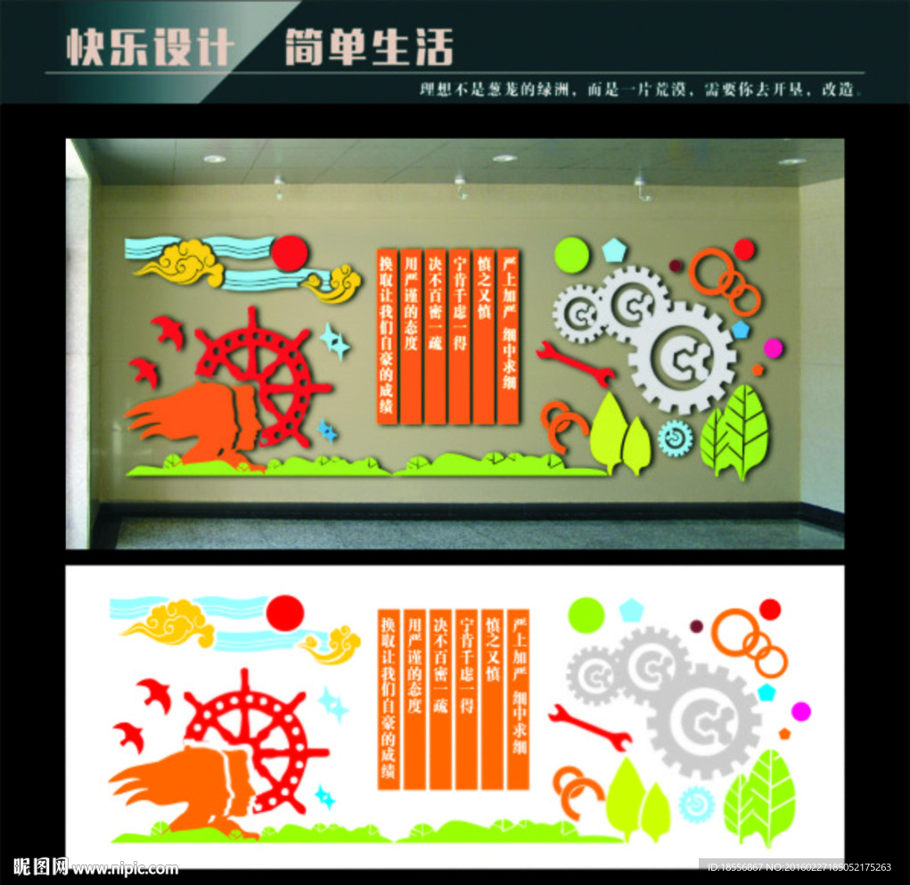 文化墙设计
