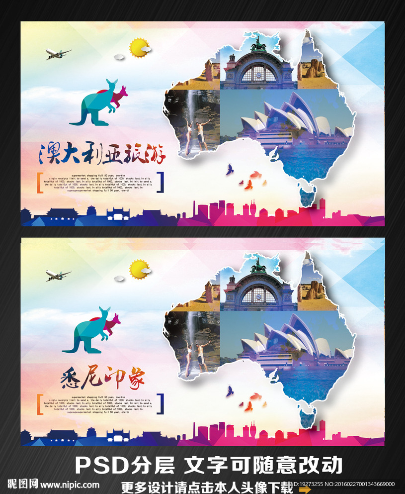 澳大利亚旅游