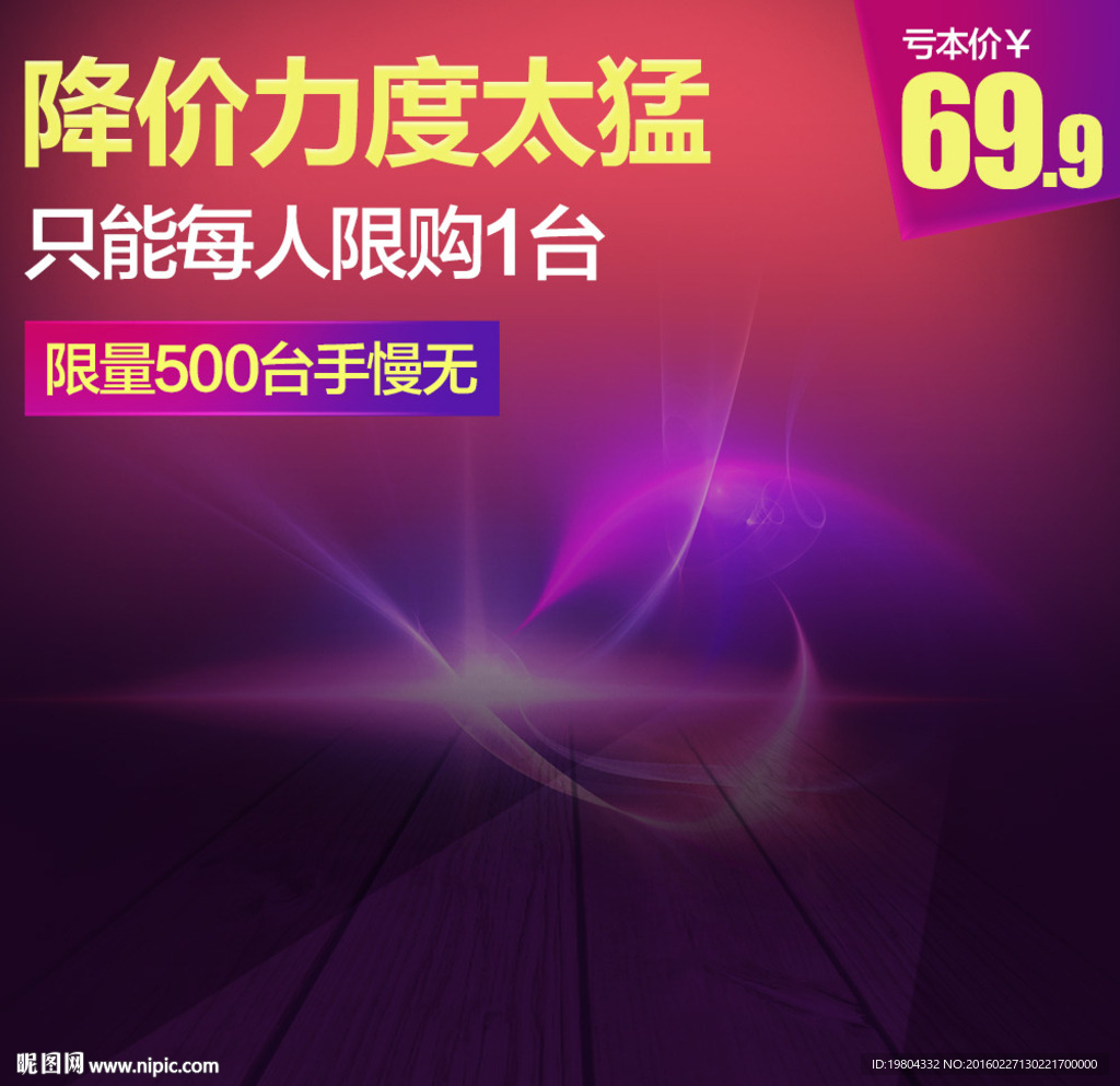 淘宝主图