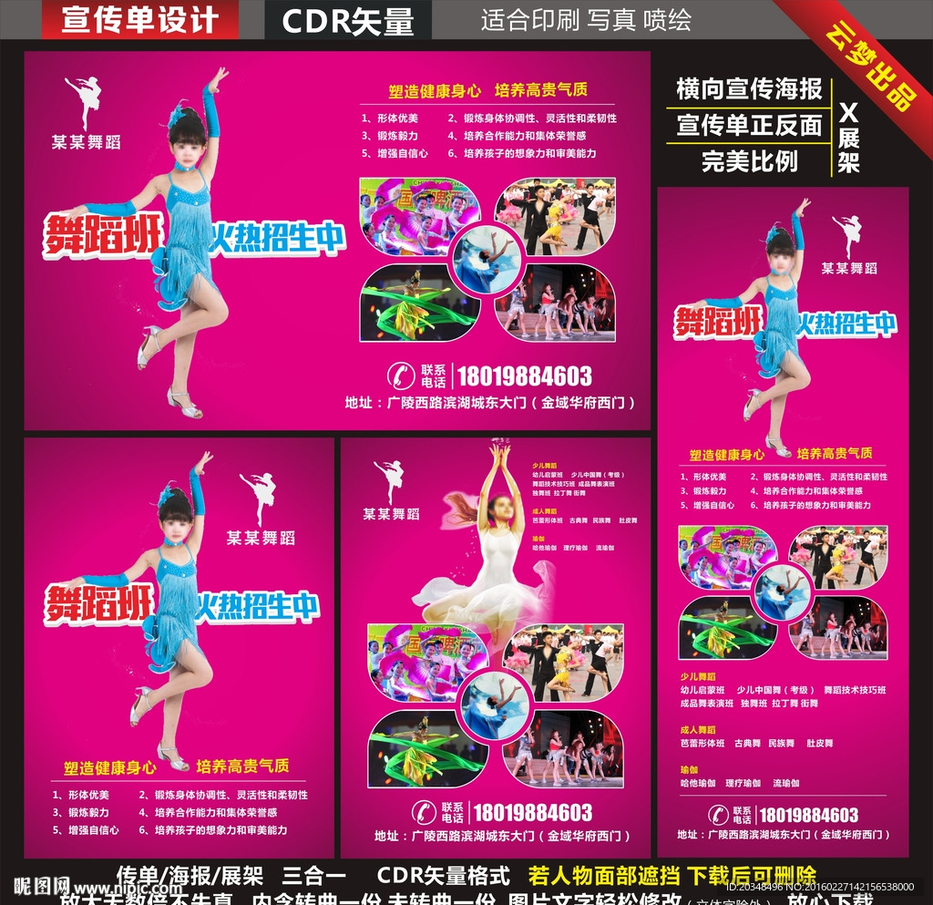 舞蹈艺术班培训