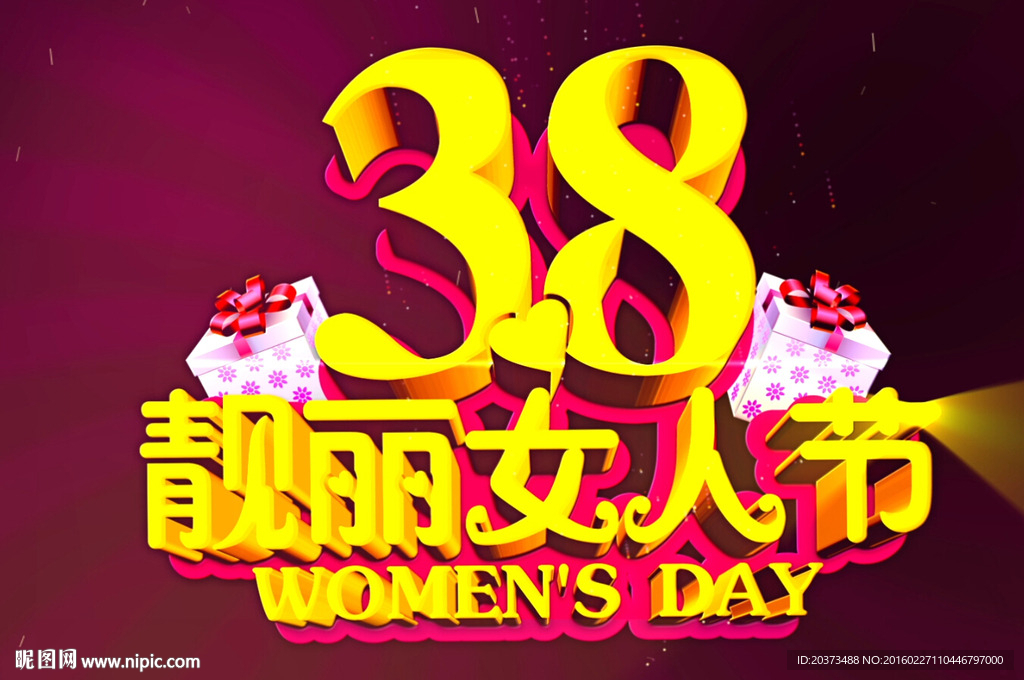 三八国际妇女节文艺晚会视频片头