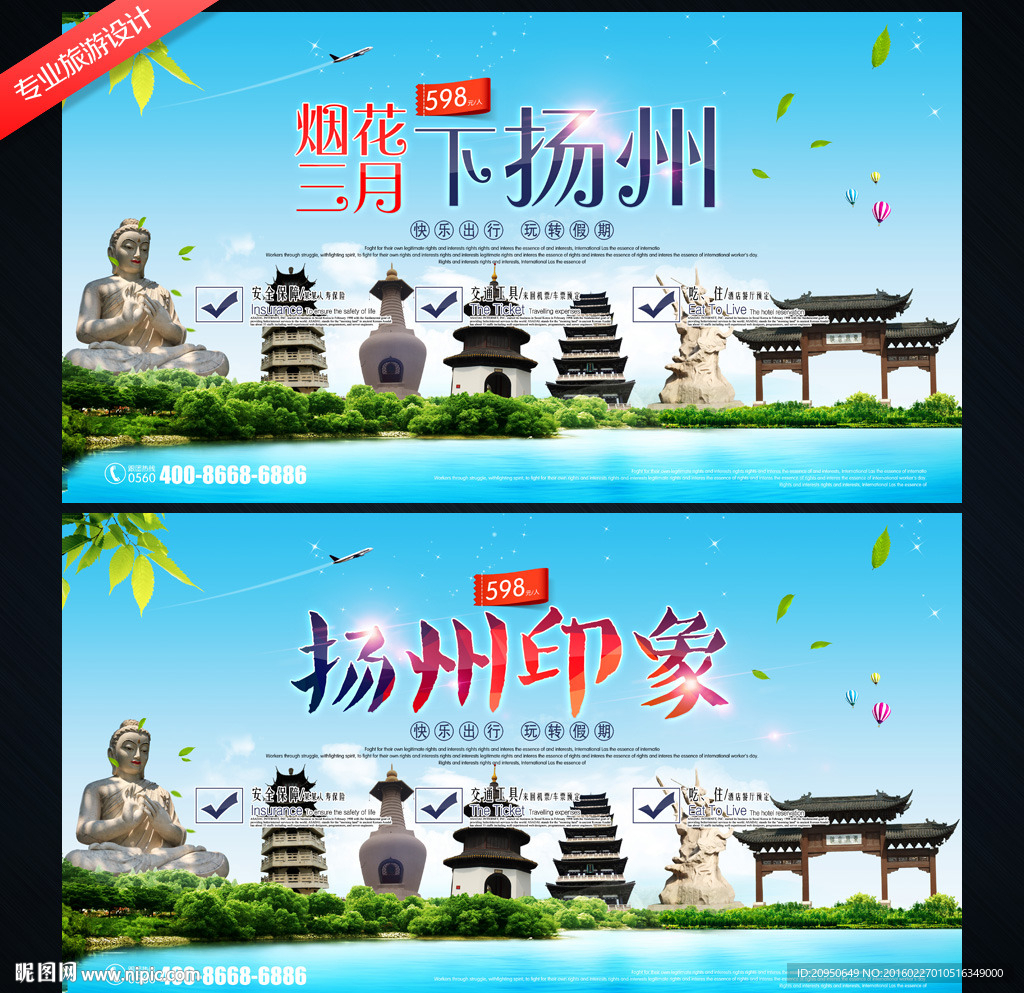 扬州印象