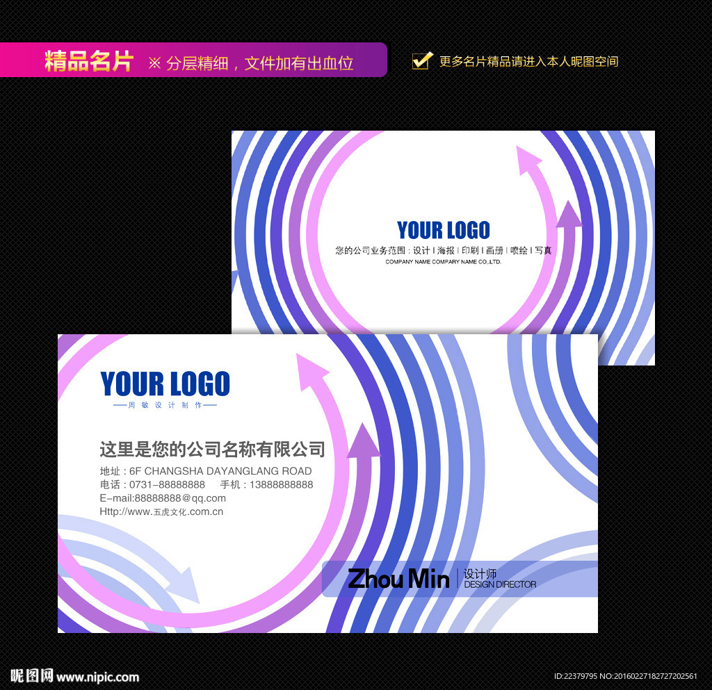 文具名片