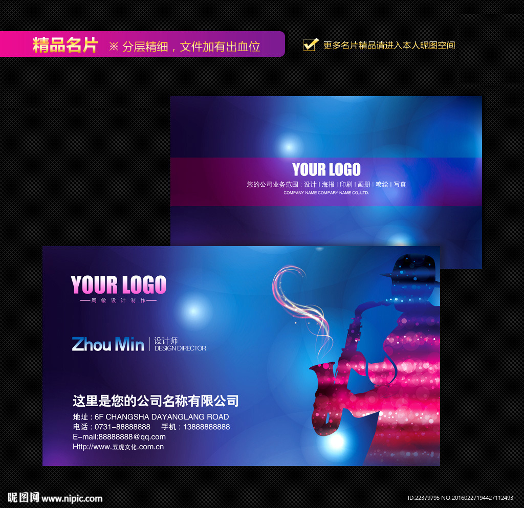 酒吧名片