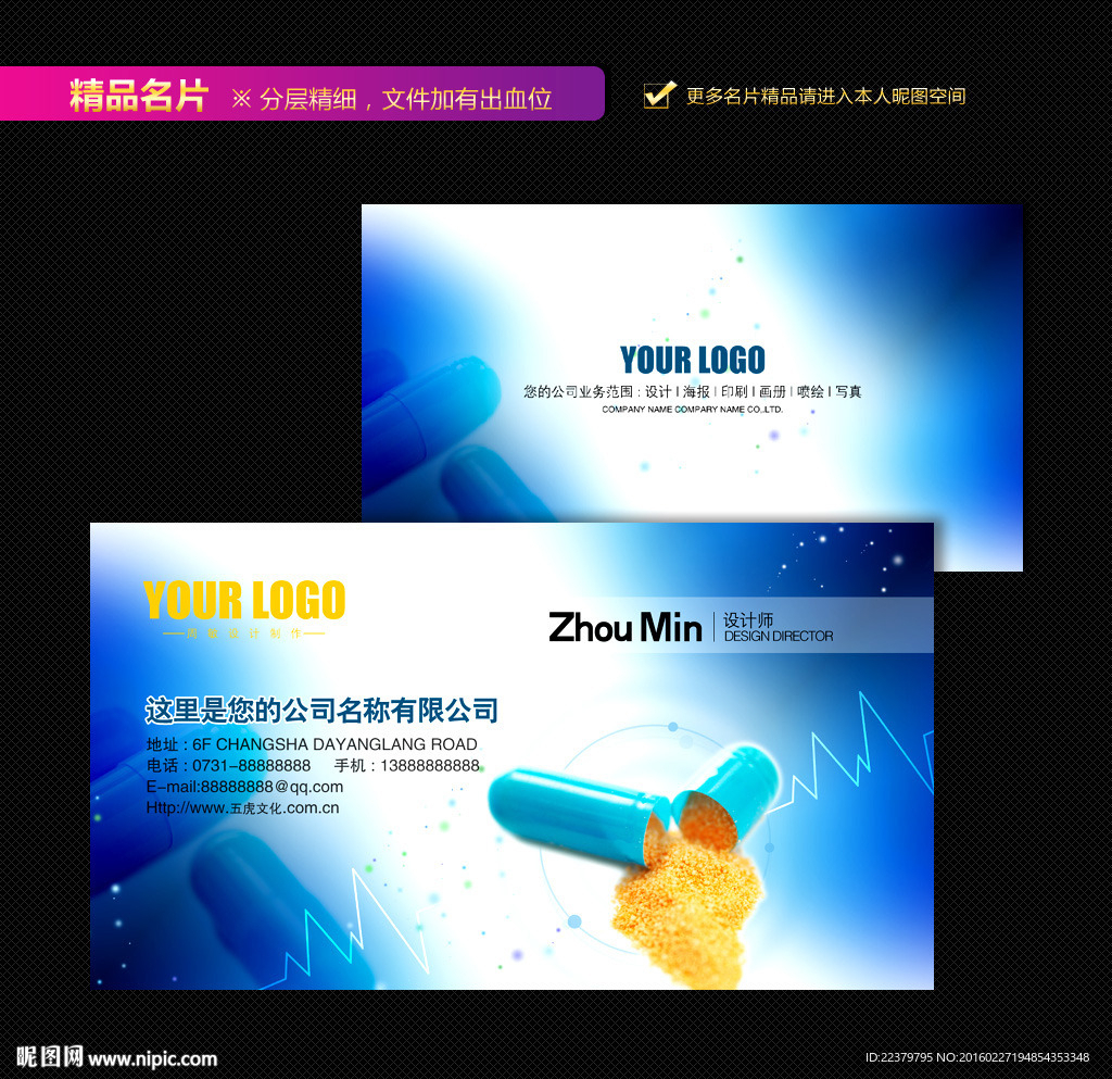 医学名片