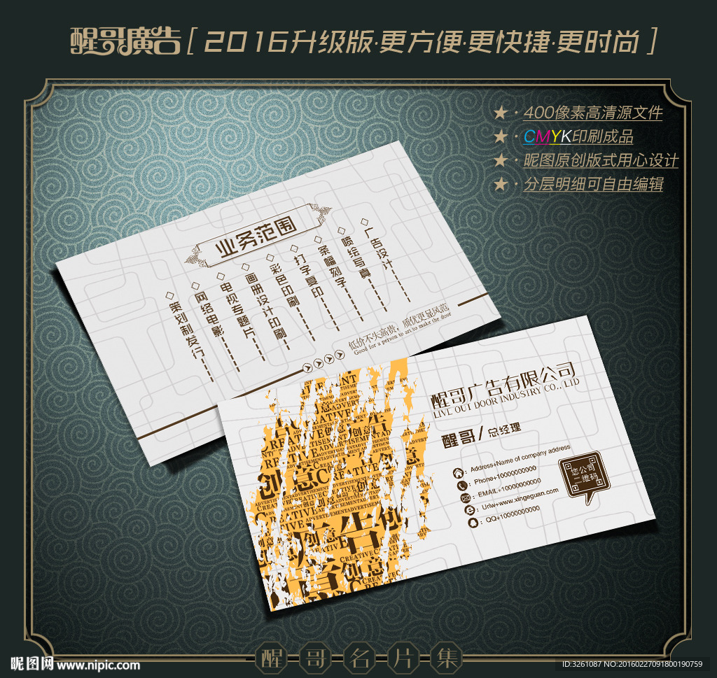 广告公司名片