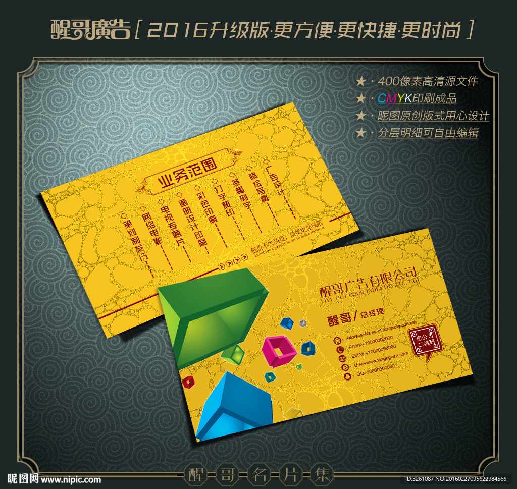 广告公司名片