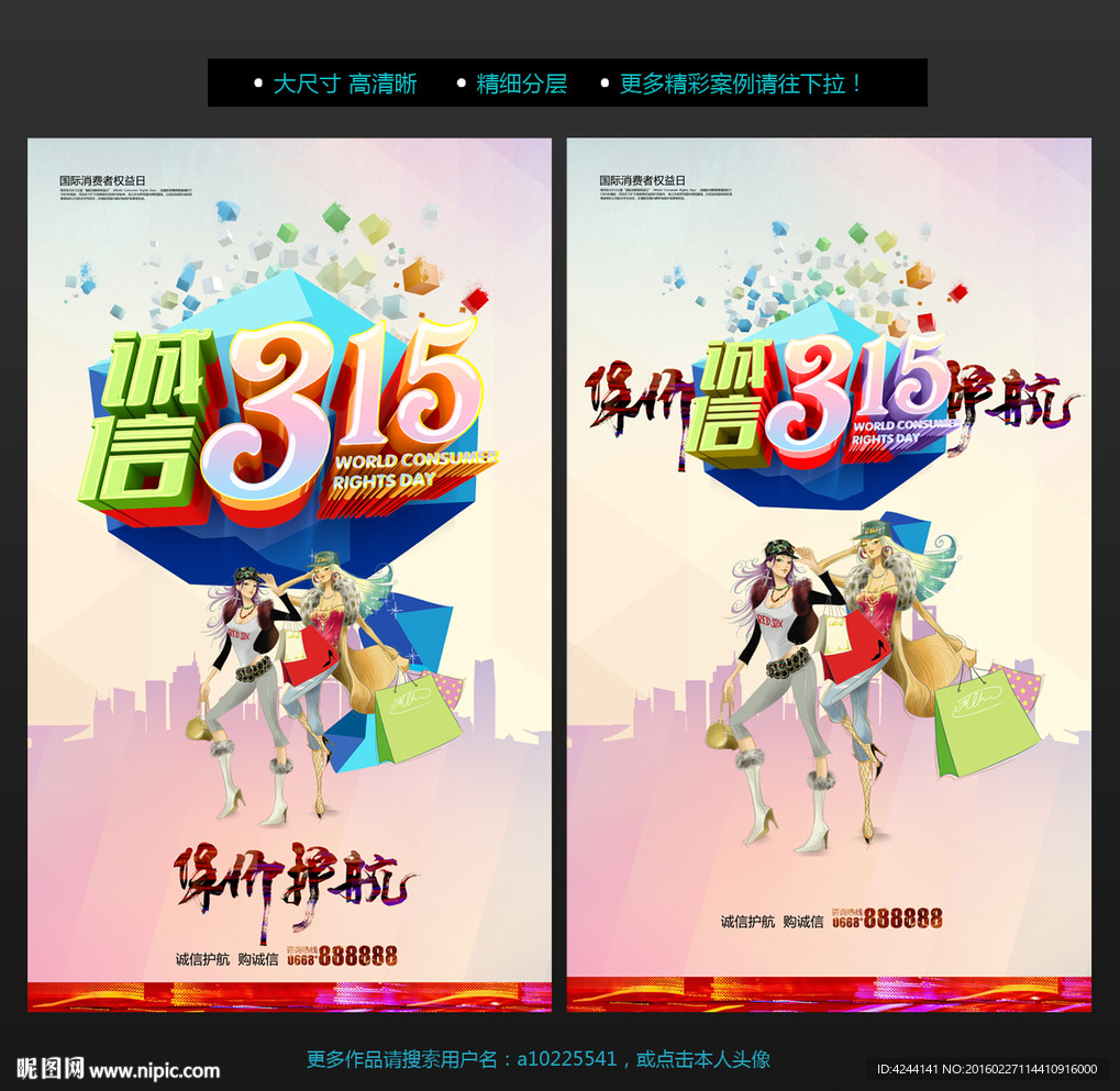 诚信315