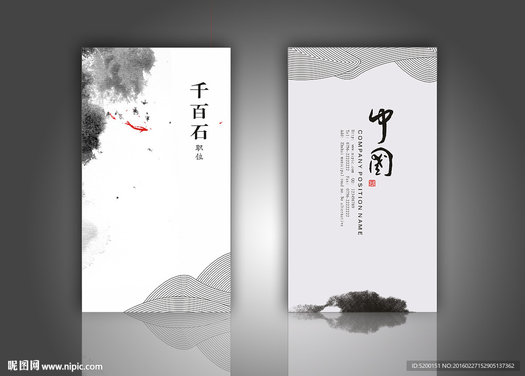水墨荷花名片