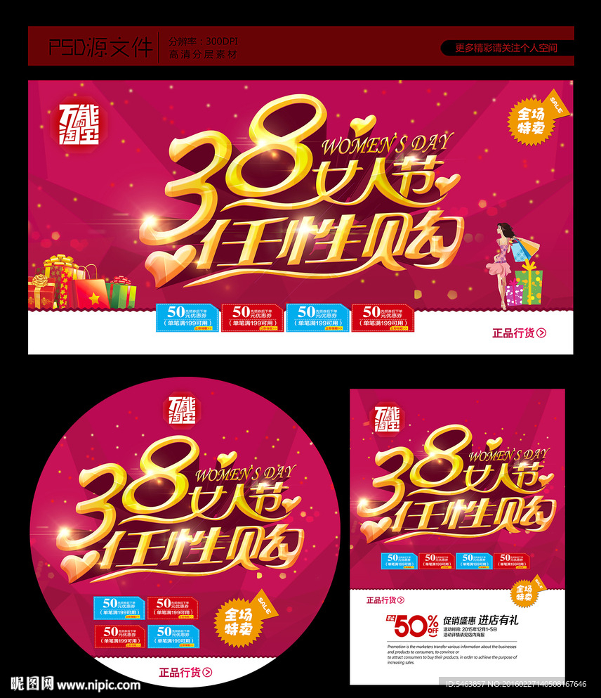 38节 淘宝