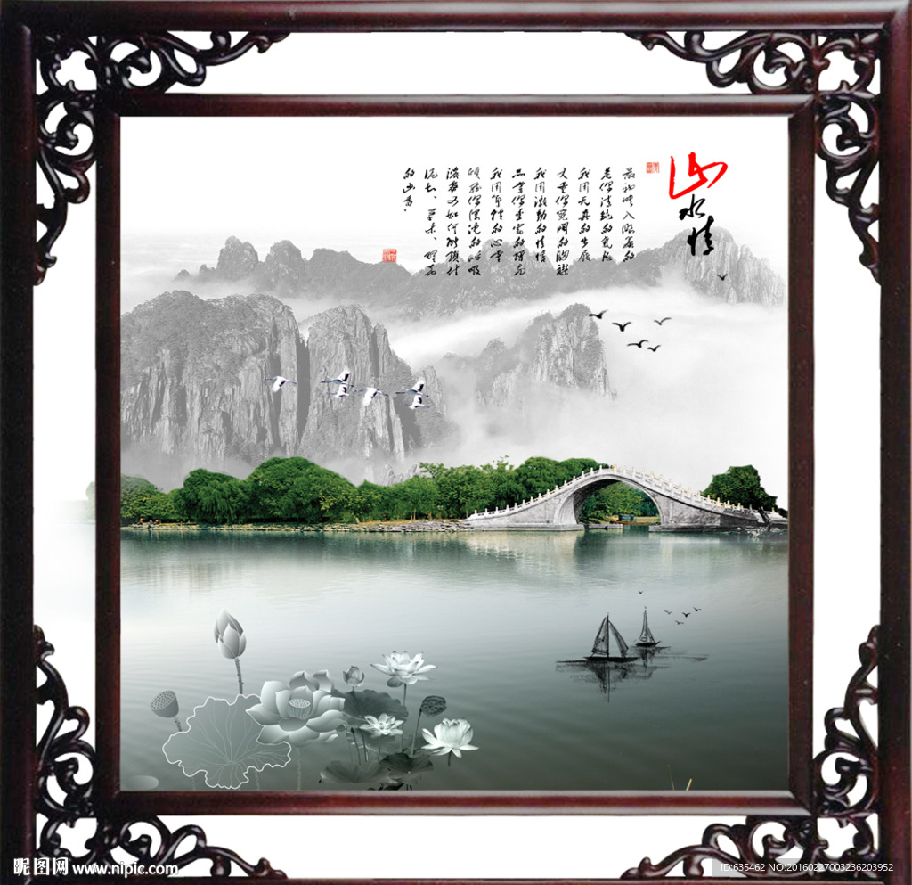 水墨山水画