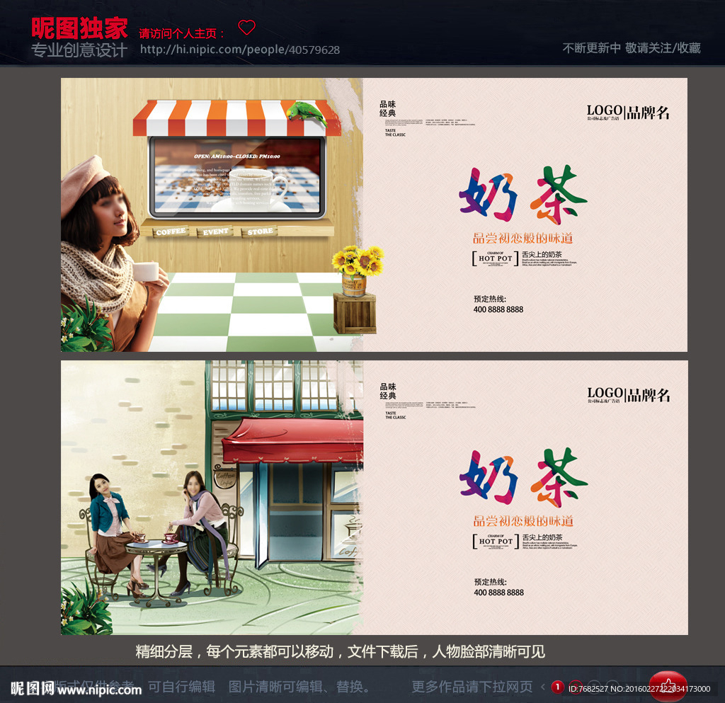 奶茶