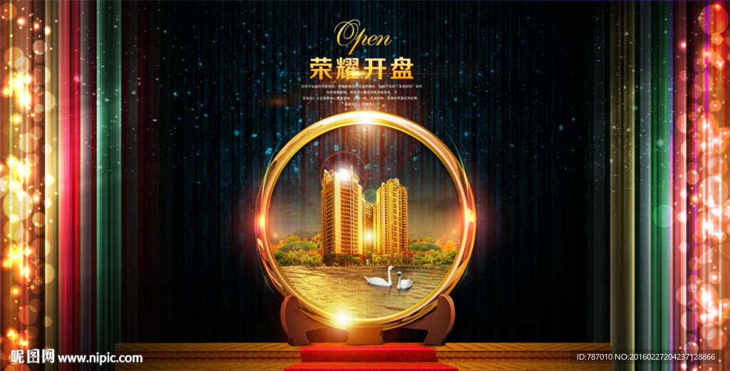 房地产广告