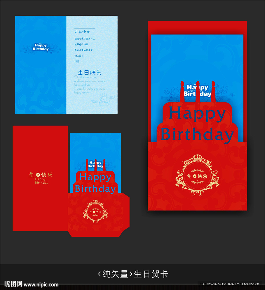 生日贺卡