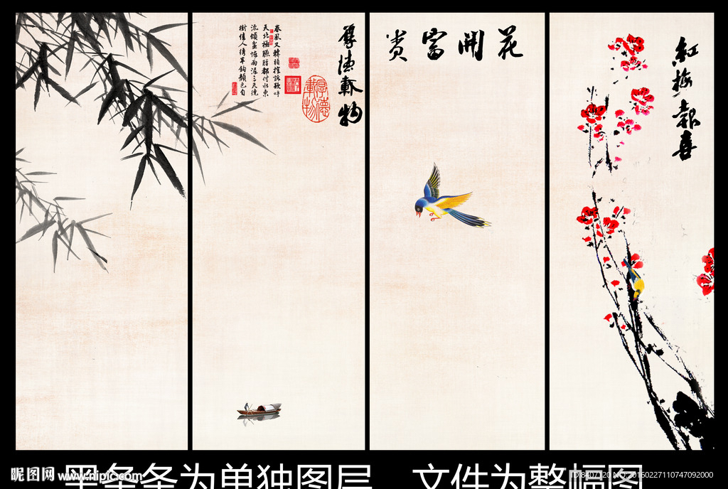 富贵平安