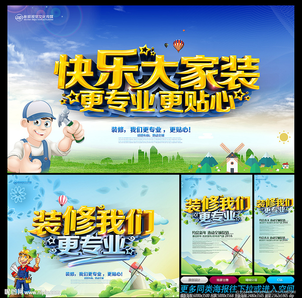装修