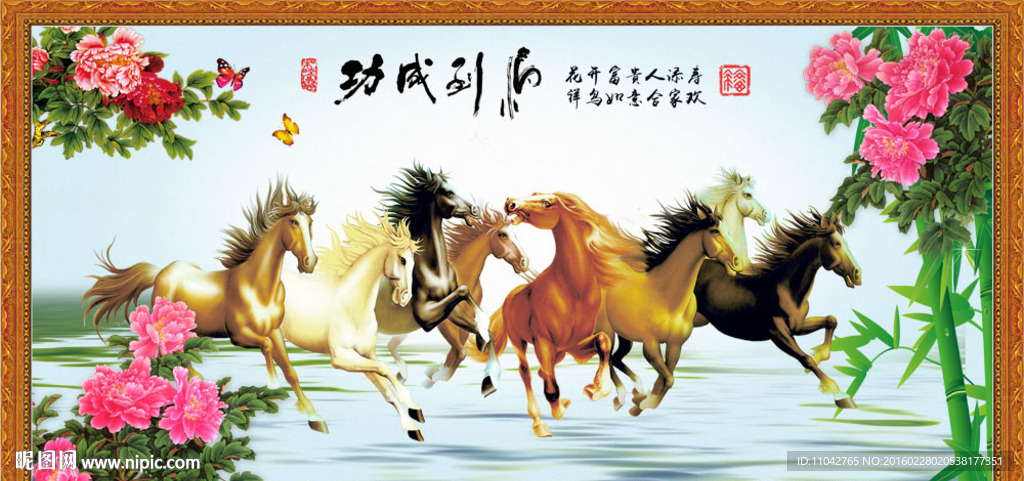 马到成功