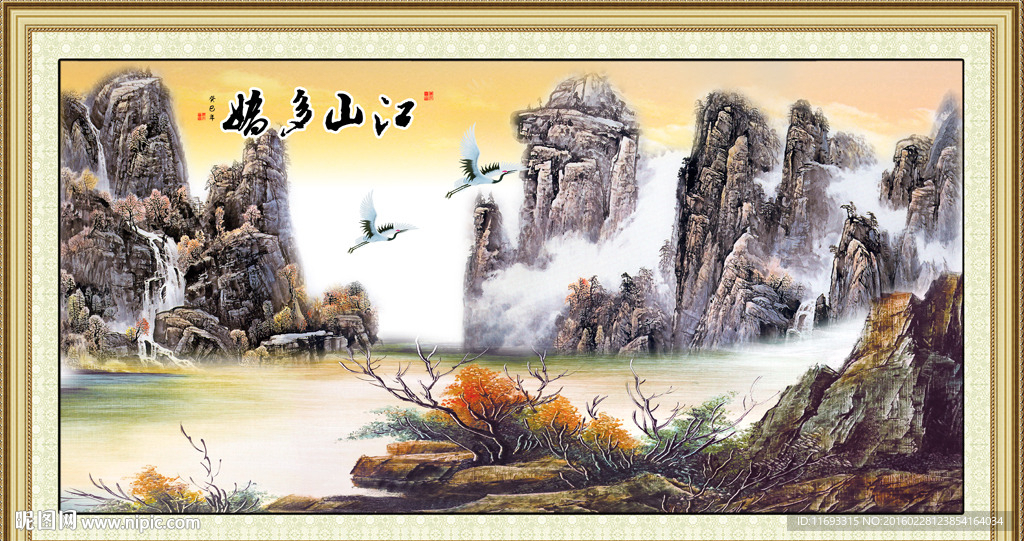山水画