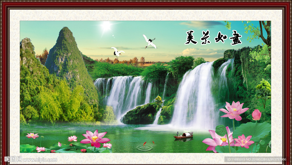 山水风景画